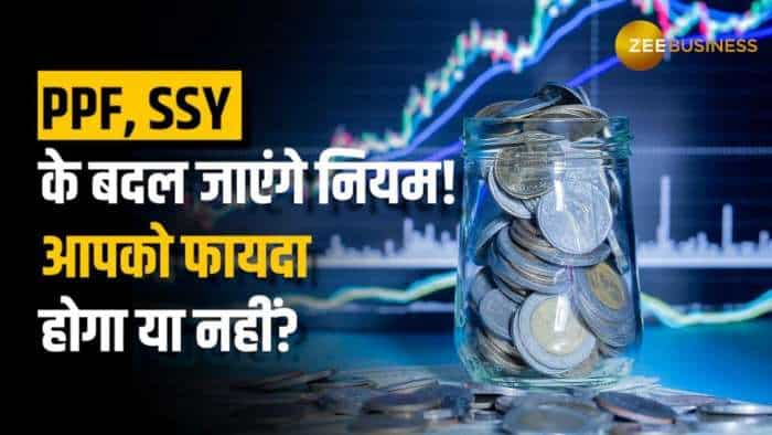 Investment Tips: 1 अक्‍टूबर से PPF, SSY के बदलेंगे नियम, ब‍िना Interest मूल राश‍ि होगी वापस