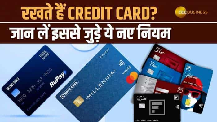 Credit Card रखने वाले हो जाइए सावधान, सितंबर से बदल गए हैं ये नियम