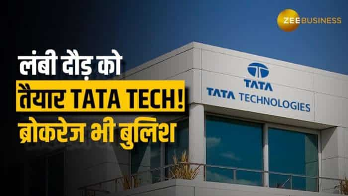 Tata Tech: इस Tata शेयर पर  ब्रोकरेज बुलिश, मिलेगा जोरदार मुनाफा, नोट करें स्‍टॉपलॉस और टारगेट्स