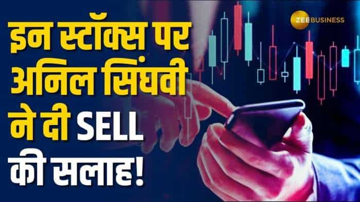 Stock Market: इंट्राडे के लिए इन 2 स्‍टॉक्‍स पर बिकवाली की सलाह, नोट करें स्‍टॉपलॉस और टारगेट्स