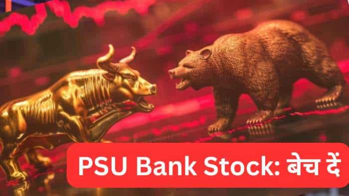 PSU Bank Stock Goldman Sachs Double downgrade SBI to Sell cuts target check details