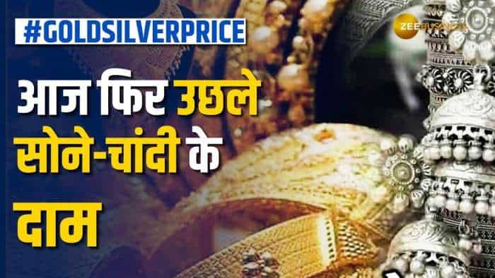 Commodity Market: गणेश चतुर्थी से पहले ही बढ़े सोने-चांदी, जानें क्या हैं सर्राफा बाजार में दाम?