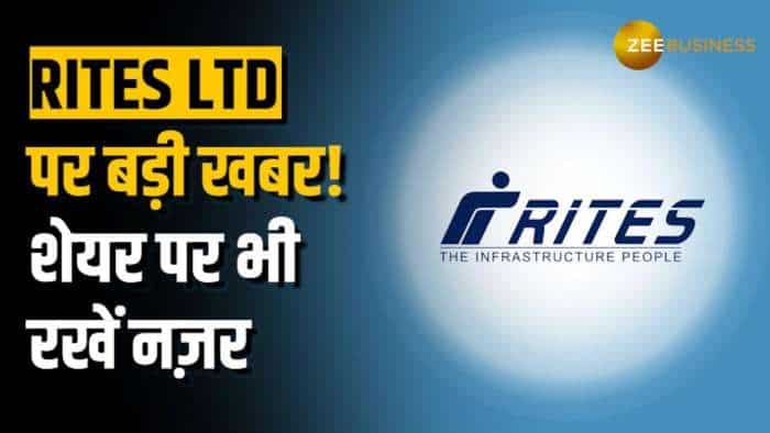 Rites Ltd: रेलवे PSU पर आई बड़ी खबर, 60 करोड़ के ऑर्डर के लिए लगाई सबसे कम बोली