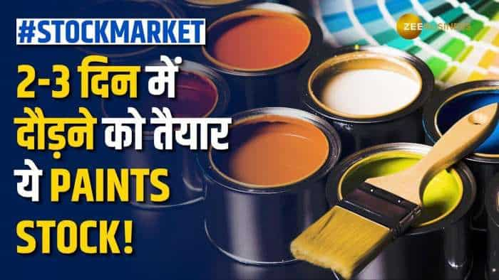 Stock Market: 2 से 3 दिन में ये Paints Stock कराएगा जबरदस्त कमाई, ब्रोकरेज ने दिए शेयर टारगेट