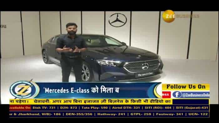 Zeegnition में देखिए, Mercedes E-क्लास फेसलिफ्ट में क्या है नया?