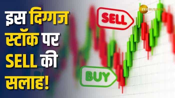 Stock Market: बाजार में उतार-चढ़ाव के बीच ने इंट्राडे के लिए इस दिग्गज शेयर पर एक्सपर्ट बुलिश