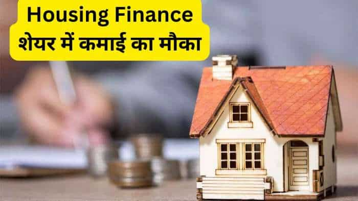 Stock to BUY PNB Housing Finance for 2 months check target re-rating candidate in long term