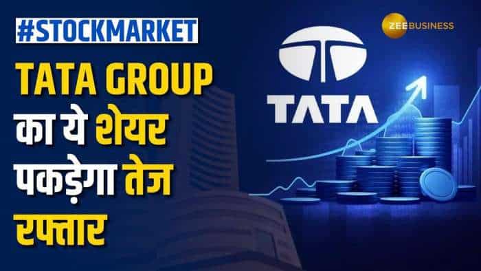 Stock Market: 2 से 3 दिन में Tata Group का ये होटल स्टॉक भरेगा ऊंची उड़ान, नोट करें टारगेट