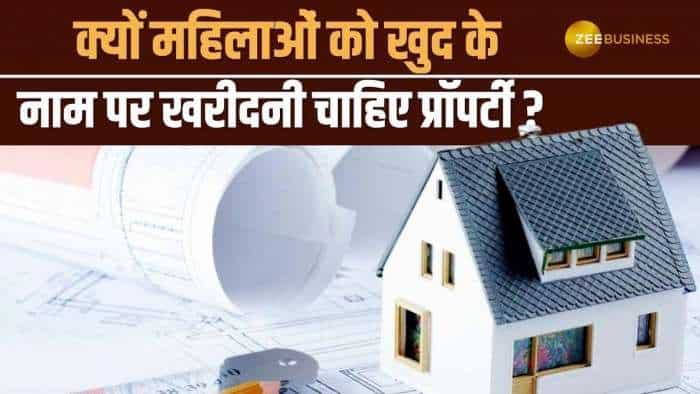 Financial Planning: महिलाओं को खुद के नाम पर प्रॉपर्टी क्यों खरीदनी चाहिए, क्या है इसके बेनिफिट्स?