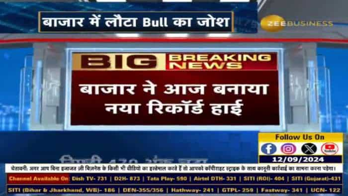 बाजार में लौटा Bull का जोश, बाजार ने आज बनाया नया रिकॉर्ड हाई