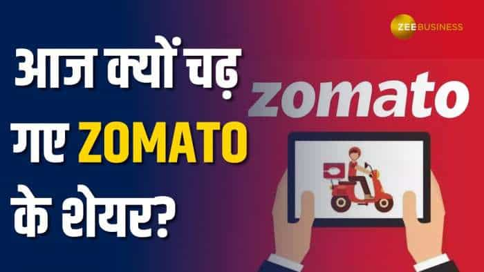 Zomato Share: आल टाइम हाई पर पंहुचा कंपनी का शेयर, 9 महीनों में 127% का दिया रिटर्न