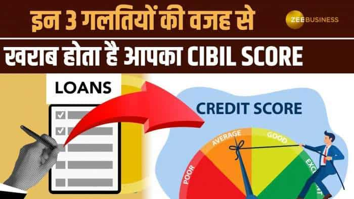 Finance: इन 3 गलतियों के वजह से खराब होता है आपका Cibil Score, वरना फंस सकते हैं मुसीबत में