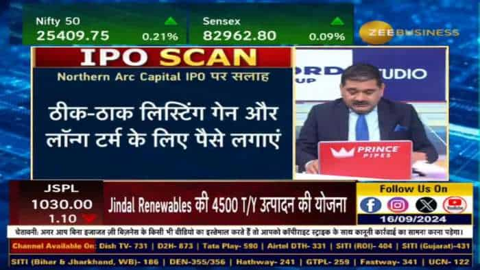 IPO Alert : Northern Arc Capital क्या हैं कंपनी के पॉजिटिव और निगेटिव?