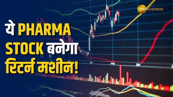 Stock Market: ये Pharma Stock कराएगा मुनाफे की बारिश, नोट करें स्टॉपलॉस और टारगेट्स