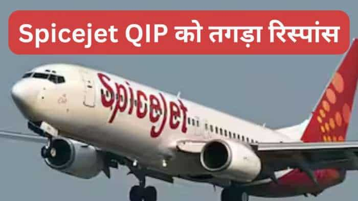 Spicejet QIP gets tremendous response, offers worth more than 3000 crore rupees