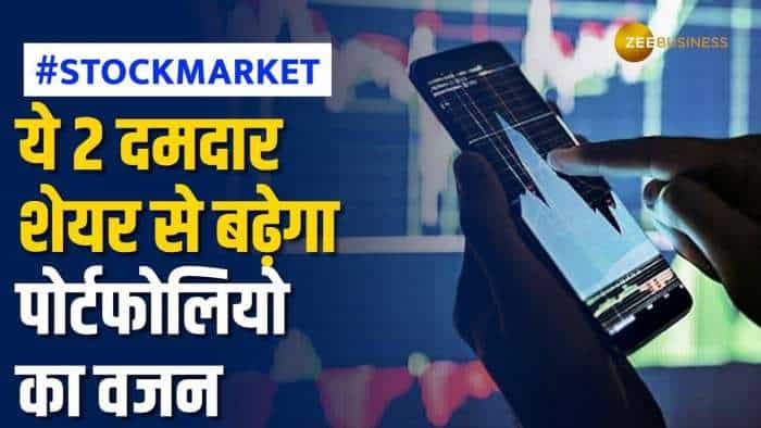 Stock Market: धमाकेदार रिटर्न के साथ इन 2 शेयर से होगी मोटी कमाई, खरीदारी के लिए जानें टारगेट