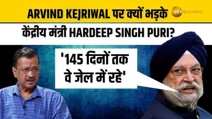 Arvind Kejriwal पर भड़के Hardeep Singh Puri, कहा- 'मुझे लगता है कि करीब 145 दिनों तक वे जेल में रहे'