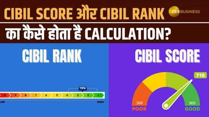 Finance: Loan अप्‍लाई करने से पहले जान लें CIBIL Score और CIBIL Rank में क्‍या है अंतर?