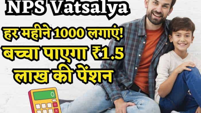 NPS Vatsalya: Invest Rs. 1000 Monthly and your child will receive Rs. 3.8 crore on retirement, get more than 1.5 lakh monthly pension, check calculation