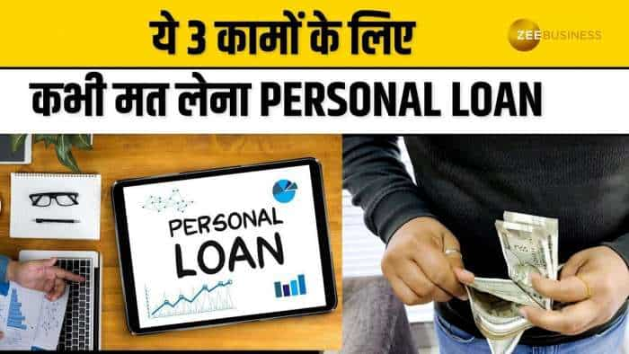 इन 3 कामों की वजह से ले रहे हैं Personal Loan, तो आ सकती है बड़ी मुसीबत