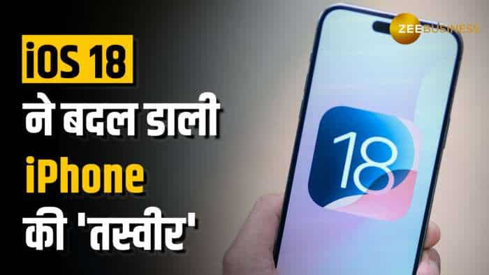 iOS 18 Update: तुरंत कर लें अपडेट, 10 'कड़ाकेदार' फीचर्स करा देंगे मौज