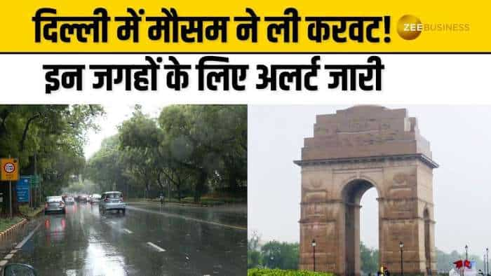 IMD Weather Report: दिल्ली में झमाझम बारिश के आसार, इन राज्यों के लिए भी अलर्ट जारी