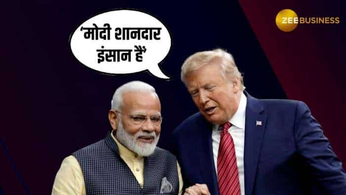 Donald Trump ने जमकर की PM Modi की तारीफ, कहा-'‘मोदी शानदार इंसान हैं’ 