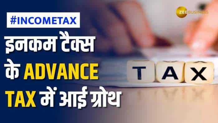 इनकम टैक्स के एडवांस टैक्स में दिखाई दी ग्रोथ, जानें कितना आया Advance Tax में उछाल?