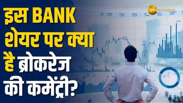 Stock Market: ये Private Bank Stock कराएगा ताबड़तोड़ कमाई, नोट करें स्टॉपलॉस और टारगेट्स