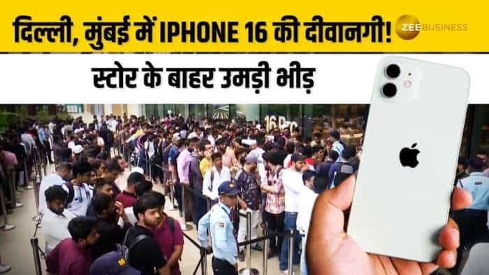 iPhone 16: एप्पल स्टोर के बाहर उमड़ी भीड़, दिल्ली मुंबई में दीवानगी के नज़ारे