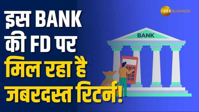 Senior Citizens को इस Bank की FD पर मिल रहा है धांसू रिटर्न, जानें क्या हैं नए Interest Rates