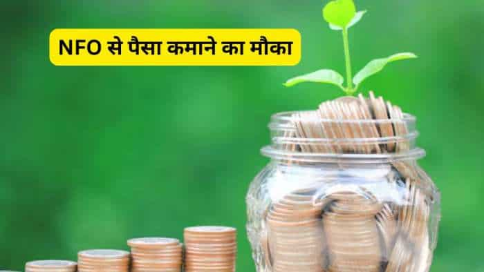 LIC Mutual Fund launches new scheme LIC MF manufacturing Fund Check minimum investment NFO and allotment dates