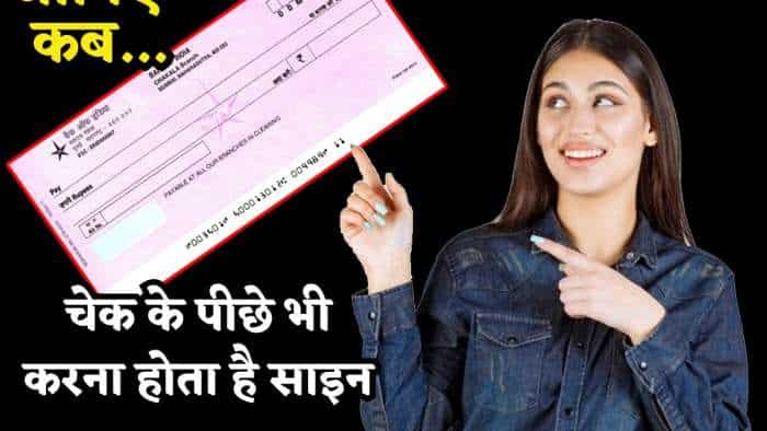 When it is necessary to sign cheque on the back side, know all about it