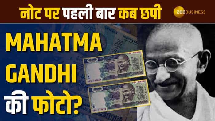 पहली बार कब छपी थी Note पर Mahatma Gandhi की तस्वीर? जानिए पूरी कहानी	