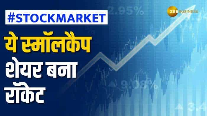 Stock Market: शेयर बाजार की इस जबरदस्त तेजी में ये शेयर कराएगा तगड़ा मुनाफा