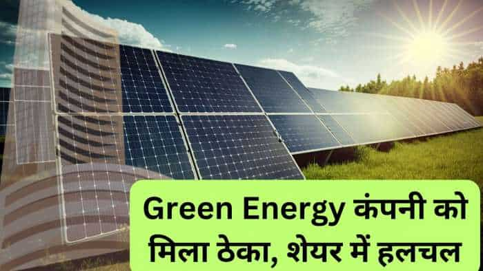  Green Energy कंपनी को मिला ₹512 करोड़ का ठेका, स्टॉक में हुई हलचल; 1 साल में पैसा किया डबल  