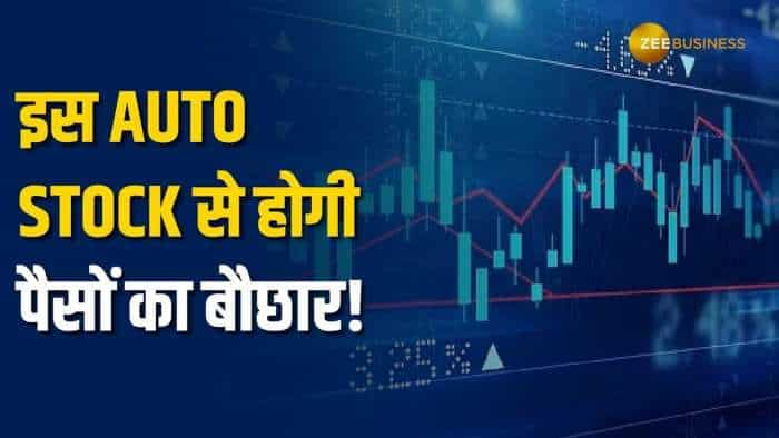 Stock Market: ब्रोकरेज ने इस Auto Stock को बनाया टेक्निकल पिक, 2-3 दिन के लिए करें निवेश