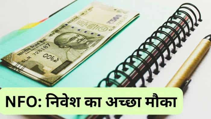  Mutual Fund की नई इक्विटी स्कीम में कमाई का मौका, ₹1000 से शुरू कर सकते हैं निवेश; जानिए डीटेल 