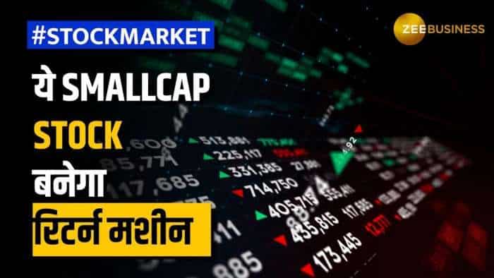 Stock Market: ये Smallcap Stock छुएगा ₹230 का लेवल, जानें क्या हैं एक्सपर्ट की राय