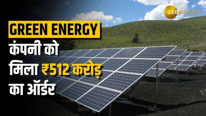 Stock Market: इस Green Energy कंपनी को मिला बड़ा ऑर्डर, 1 साल में दिया तगड़ा रिटर्न