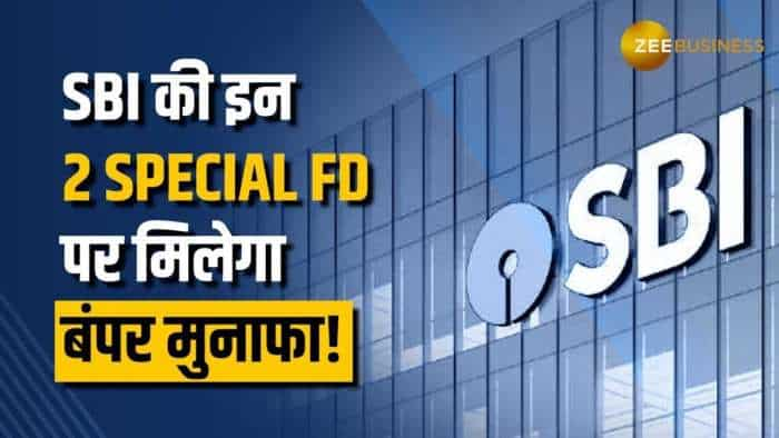 Personal Finance: SBI की इन 2 Special FD स्कीम पर मिलेगा तगड़ा Interest, डेडलाइन से पहले करें निवेश