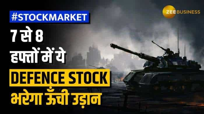 Stock Market: ये मल्टीबैगर Defence Stock से मिलेगा धमाकेदार रिटर्न, नोट करें टारगेट