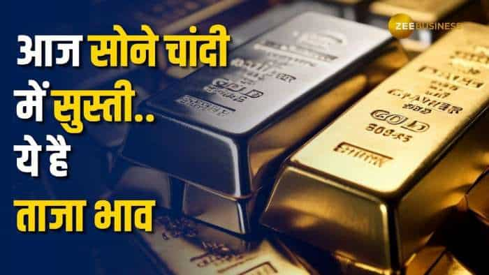 Commodity Market: आज सोने चांदी में दिखी सुस्ती, सर्राफा बाजार में चढ़ गए भाव, क्या है ताजा रेट