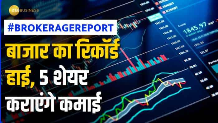 Brokerage report of this week with 5 stocks amid record high in market