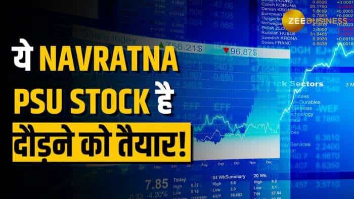 Stock Market: शेयर बाजार में उतार-चढ़ाव के बीच इस सरकारी शेयर पर ब्रोकरेज बुलिश, नोट करें टारगेट्स