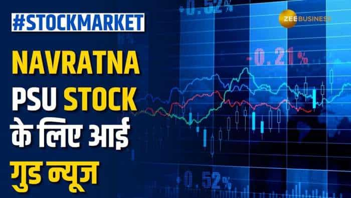 Stock Market: Navratna PSU Stock को ने सरकार के साथ किया MoU साइन, 2 साल में दिया 310% का रिटर्न