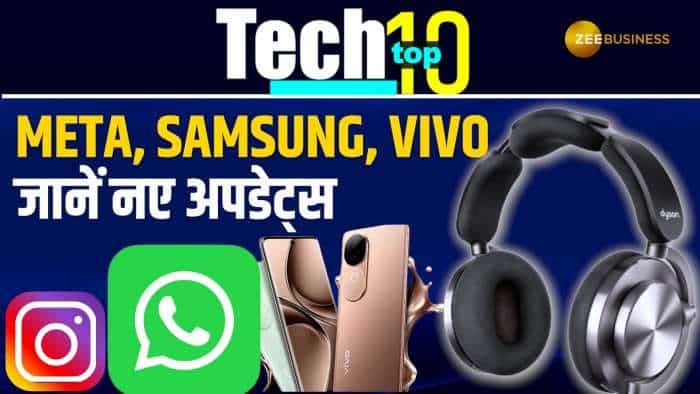 टेक्नोलॉजी के लिए पावरपैक्ड रहा ये वीक, Dyson, Samsung, Vivo जैसी कंपनियों ने दी बड़ी अनाउंसमेंट