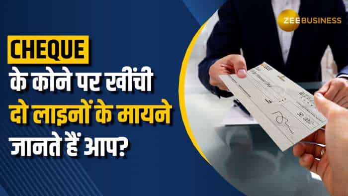 Cheque पर क्यों खींची जाती हैं दो लाइनें? जानिए क्या है मतलब, जिससे बदल जाती है लेन-देन की शर्त