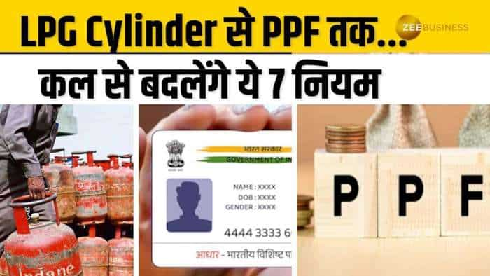 Changes From 1st October: LPG Cylinder के कीमतों से लेकर PPF खाते तक, कल से बदलेंगे ये 7 नियम