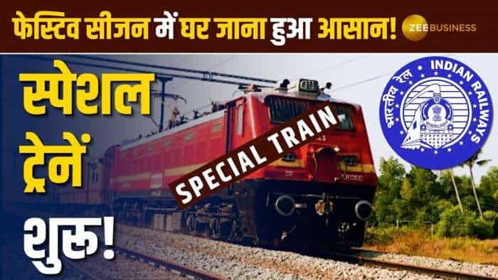 Indian Railways का बड़ा तोहफा: 519 नई Special Trains का ऐलान | Festive Season में घर जाना हुआ आसान।